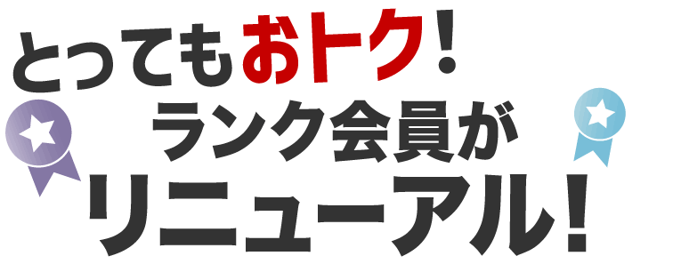 とってもオトク!ペッパーランチ公式アプリのご案内