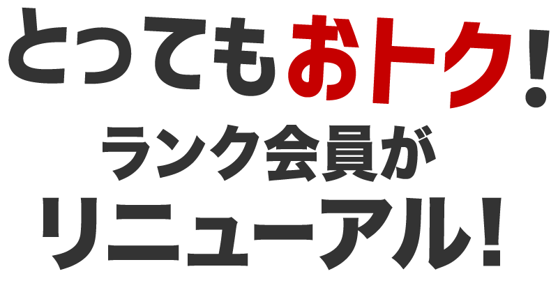 とってもオトク!ペッパーランチ公式アプリのご案内