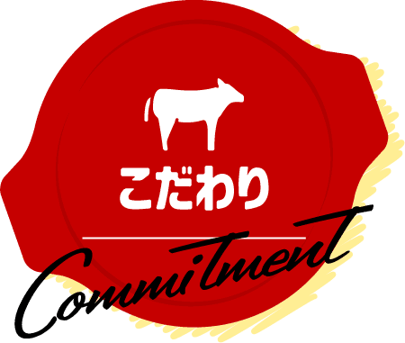 こだわり