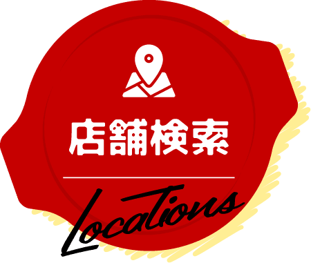 店舗検索